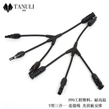 30A�����Y����ͨMC4����һ̫��ܹ���B�Ӿ���ĸ�^һ�����D����