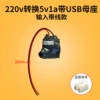 Power supply, 220v, 5v