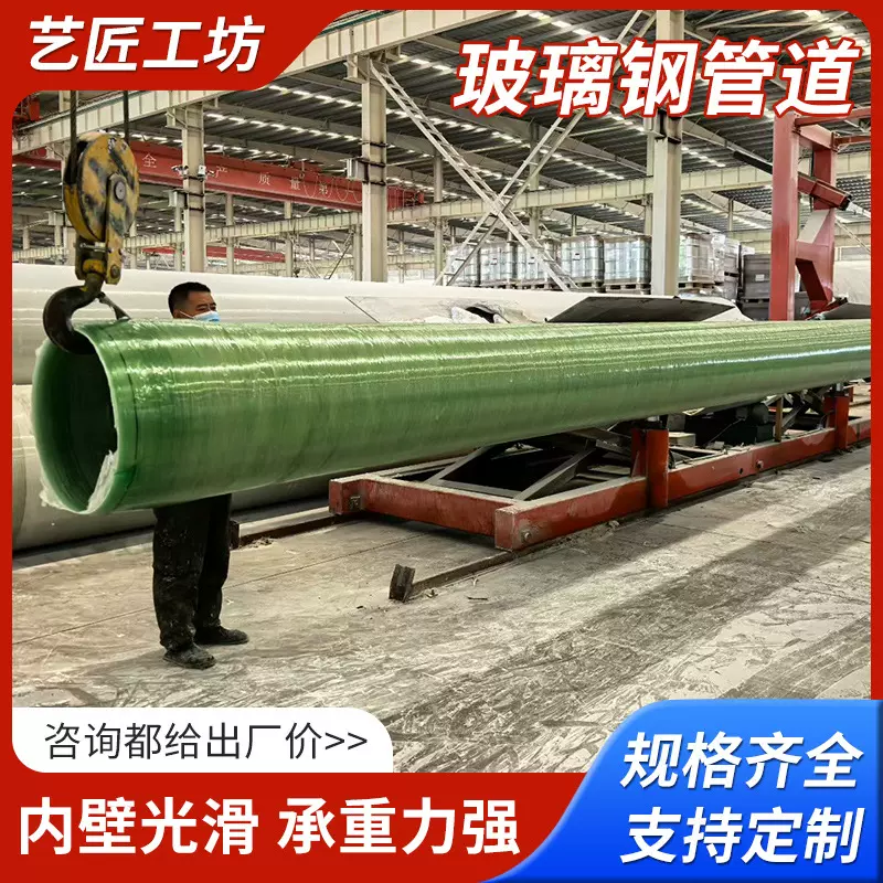 玻璃钢输水管道地埋式玻璃钢缠绕管道排水排污夹砂管FRP脱硫管道