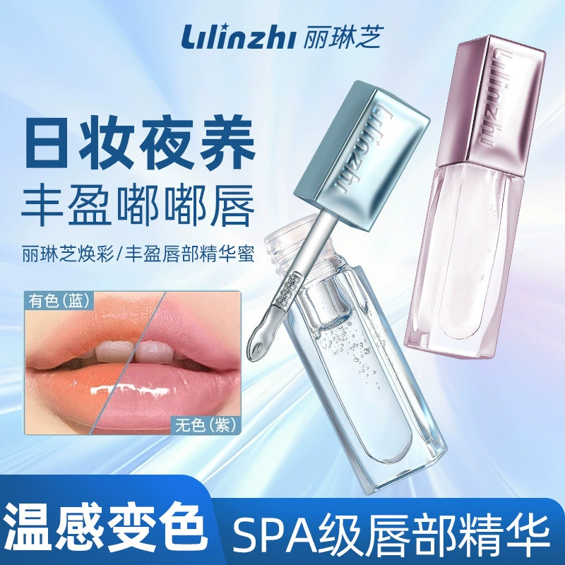 Lilinzhi сияющая и пухлая эссенция для губ медовая, увлажняющие и расслабляющие линии губ, блеск для губ, увлажняющий, стойкий и нежирный