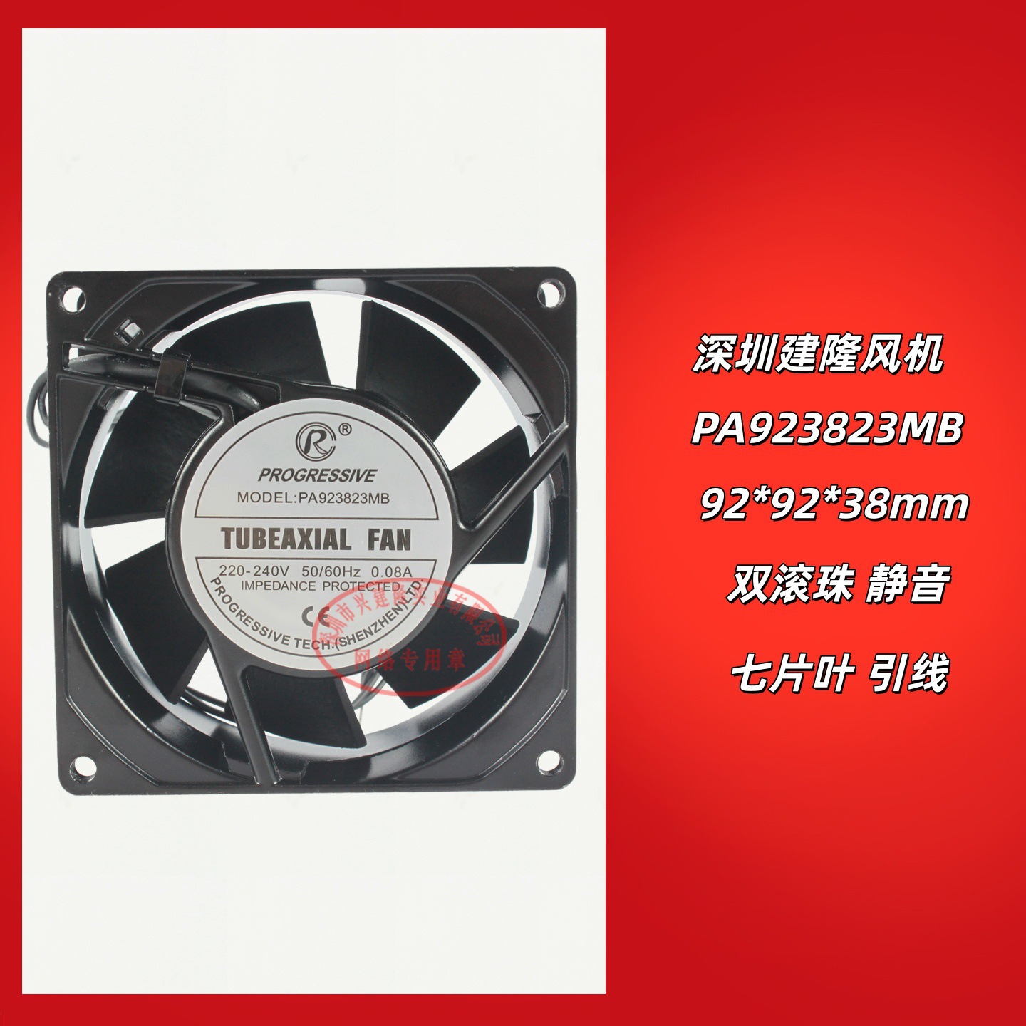 ���ڽ�¡9238��������ҶAC220V����PA923823MB˫����ɢ�ȷ���