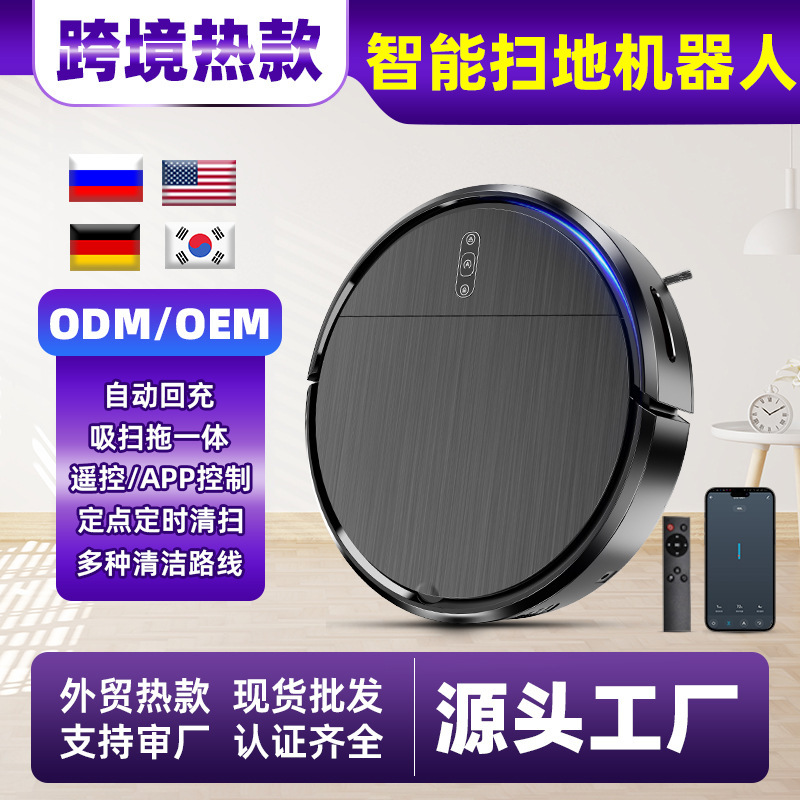 Robot Vacuum Cleaner, Smart Home Vacuum Cleaner, Floor Washer, Three-In-One, App-Based, Targeted Cleaning, Planned Cleaning