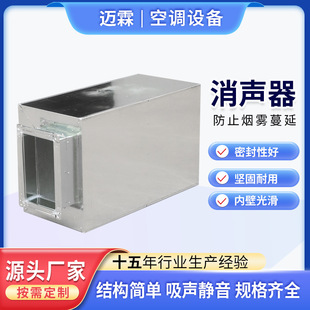 Manufacturer custom galvanized static pressure box silence equipment ventilation pipe muffler square resistance anti-silencer