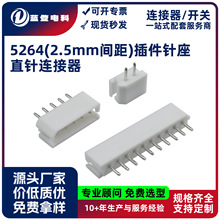 5264-2a345-11p直针插件dip连接器针座母座国产替代molex针座厂家