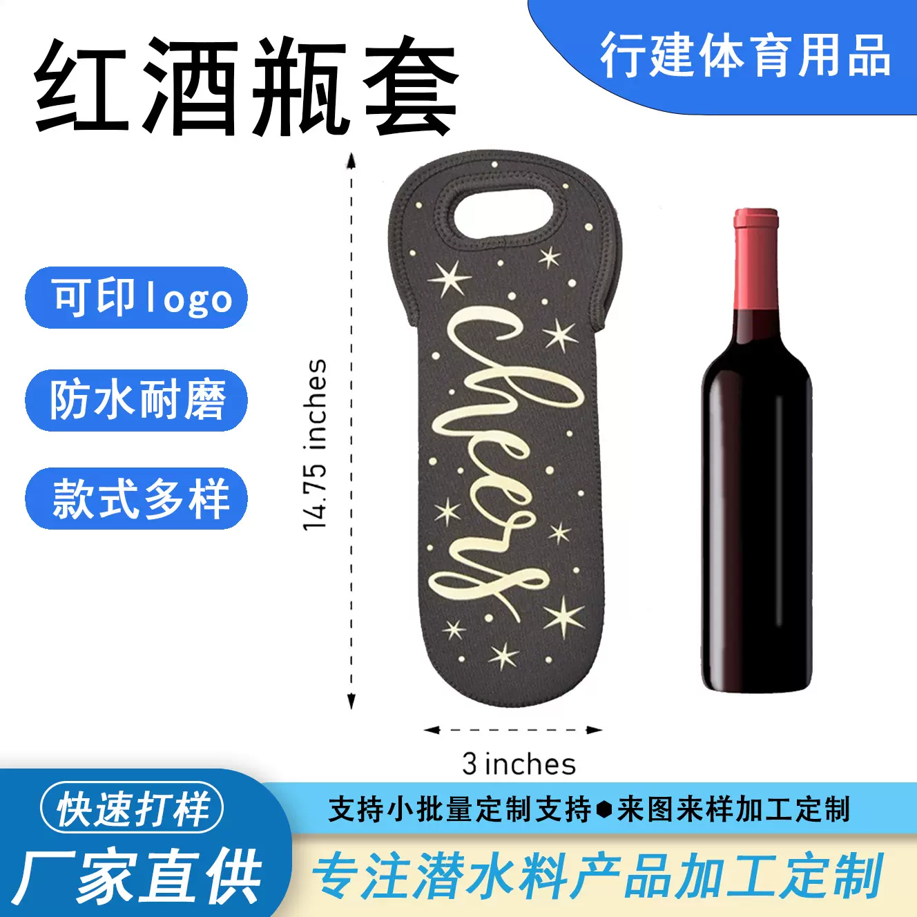 定制跨境潜水料红酒瓶套圣诞节礼品保温保冷手提式保护葡萄酒瓶套