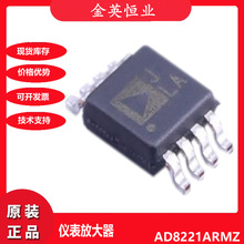 AD8221ARMZ全新ADI低电压失调低漂移高精度可编程仪表放大器IC