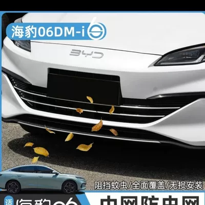 Automobile anti-insect net – for 24 seals 06DM-i insect-proof