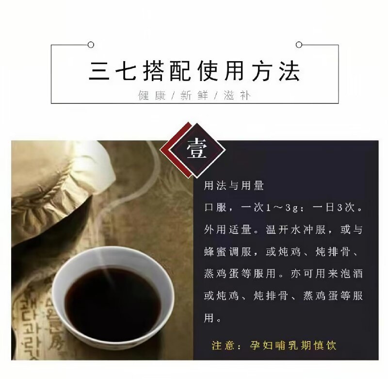 Notoginseng & Notoginseng Flower (Panax notoginseng) — Yunnan Wenshan Dried Herbs in use