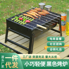 Zibo barbecue grill outdoor BBQ charcoal grill home use portable foldable barbecue rack charcoal barbecue stove small stove