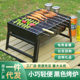 Zibo Barbecue Outdoor BBQ Carbon Oven Household Portable Folding Barbecue Grill Charcoal Barbecue Small Stove