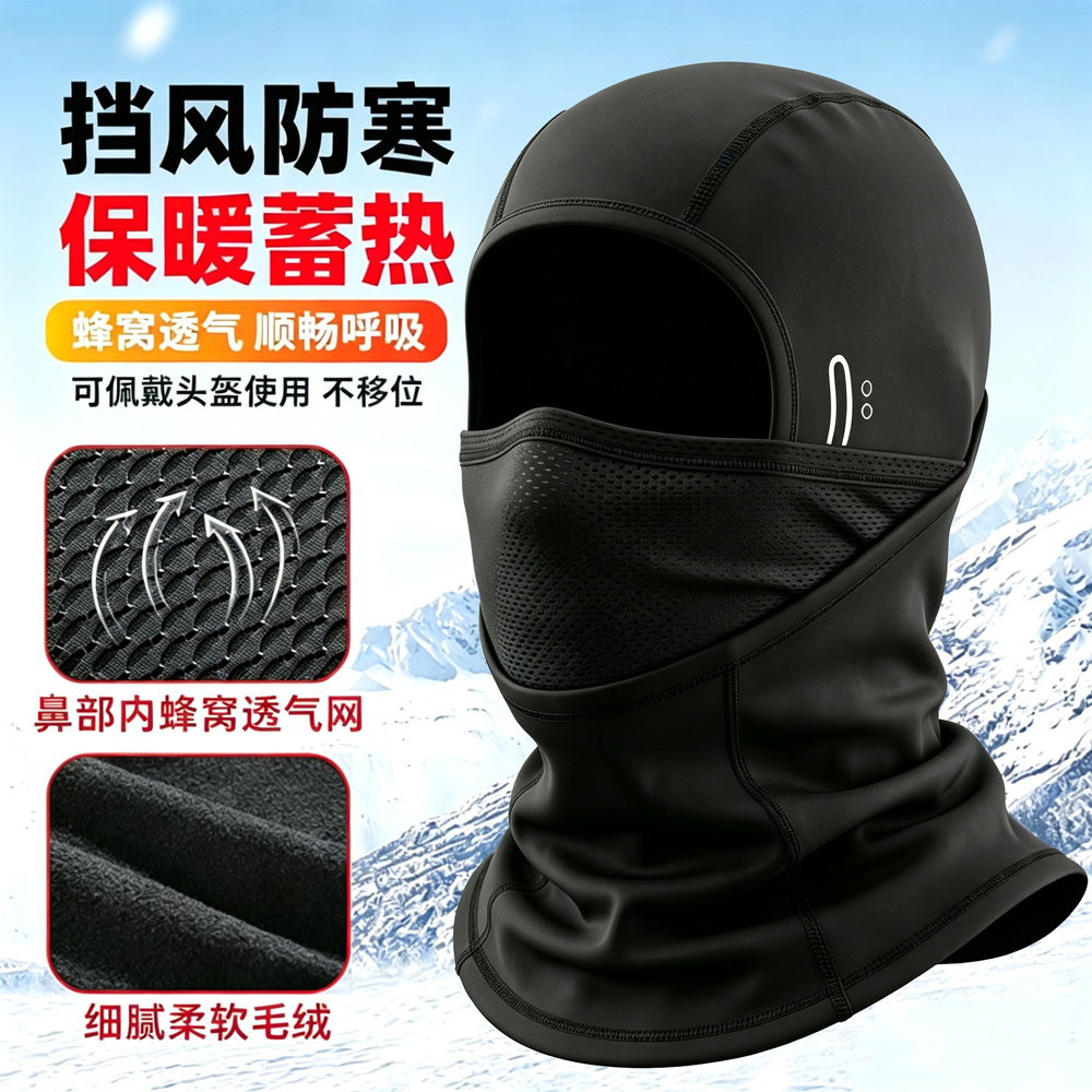 Autumn and Winter Warm Cycling Hood, Cold-Proof Motorcycle Mask, Windproof Neck Scarf, Men's and Women's Cold-Proof Ski Mask, Outdoor