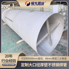 DN1500 大口径 304 ステンレス鋼工業用溶接パイプ流体輸送厚肉溶接 304 ステンレス鋼溶接パイプ