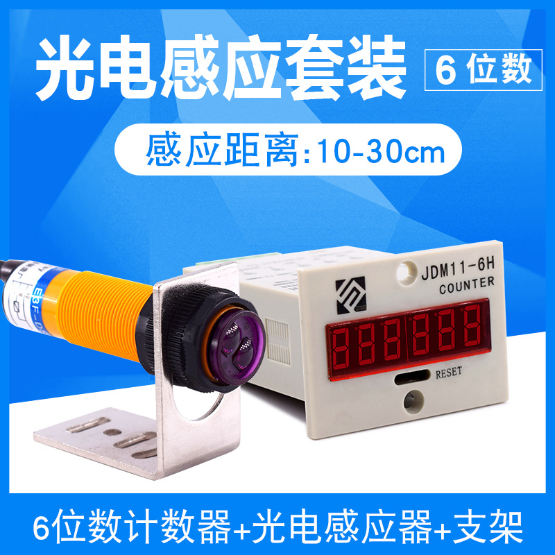 冲床计数器5位6位电池机械工业累加感应磁铁金属记数器