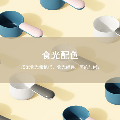 New wholesale color matching light pet food spoon plastic thickened dog food shovel cat supplies cat food spoon