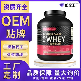 复合保健产品;保健食品;蛋白粉氨基酸