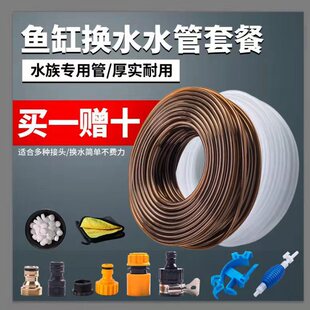 Aquarium Water Change Pipe Hose Aquarium Water Change Artifact Lasted Manual Water Drain Water Pump Cleaning suit