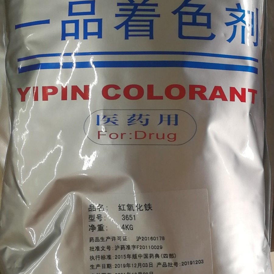 氧化铁红  上海一品证齐  型号3651  红氧化铁