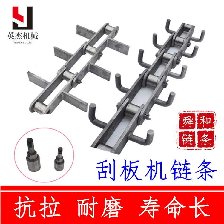 FU270/310/410刮板输送机链条 钩子式传动链条 导轨板式链条