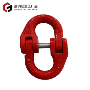 Factory wholesale G80 chain link double ring buckle lifting sling lifting alloy steel 1T-31.5t butterfly buckle