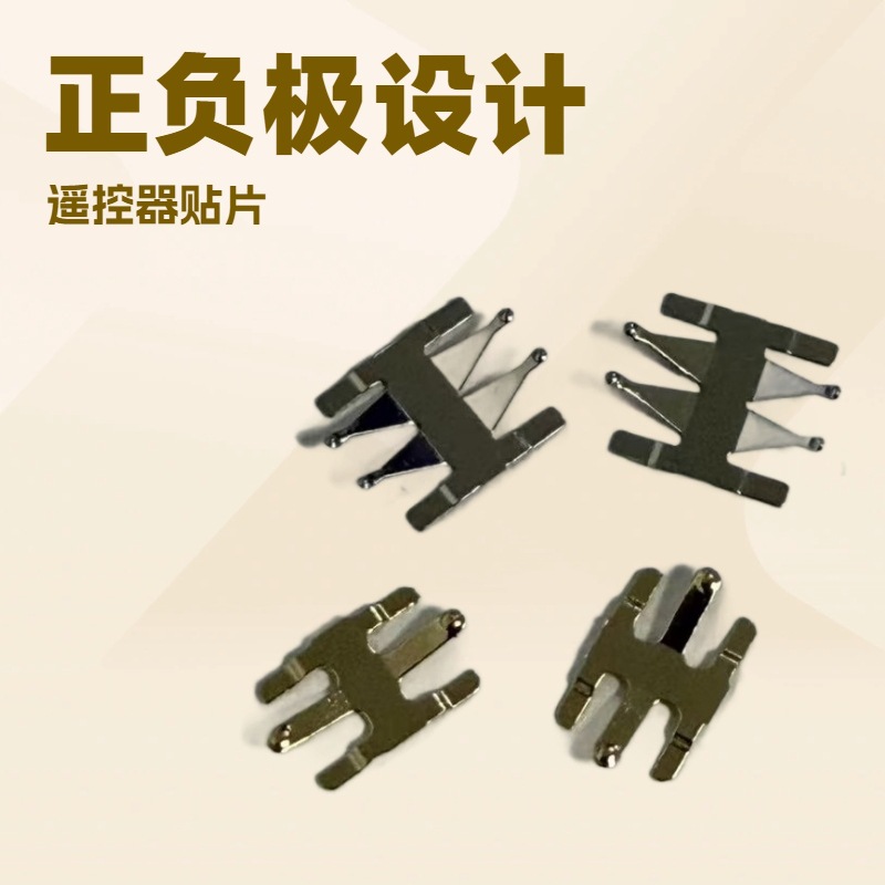 磷铜负极弹片，CR2032电池，迈腾汽车遥控器负极片，宝骏遥控器CR