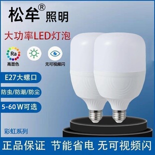 LED���ݼ���E27�ݿڹ���6500K�����҃Ȃ}�������o�۴���������