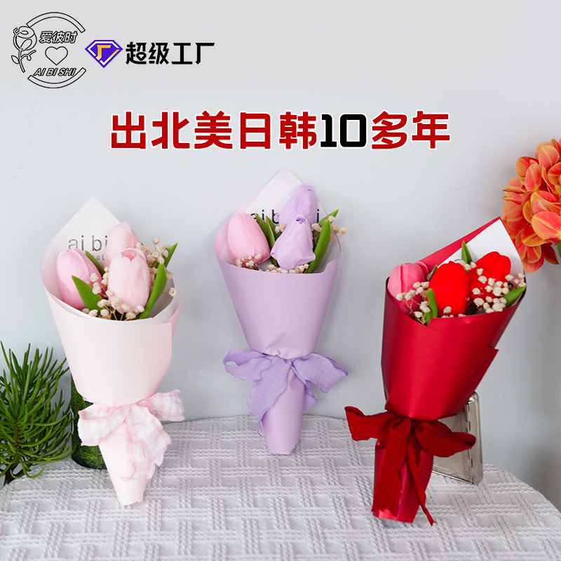 郁金香香皂花小花束伴手礼女神节妇女节母亲节礼物肥皂花成品跨境