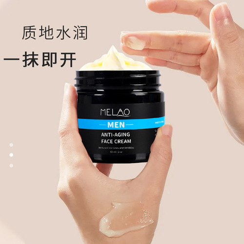 MELAO cross-border hydrating, moisturizing and repairing skin men's face cream, moisturizing and soothing skin care face cream manufacturer wholesale