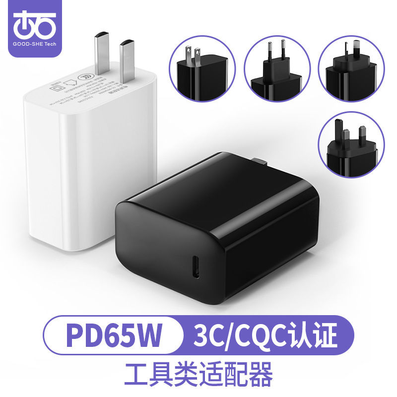 PD65W charger router switch POS machine intelligent laser engraving machine charging pile vending machine adapter