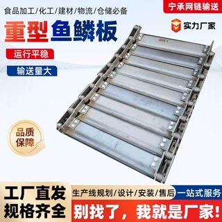 鳞板输送机矿山建材铸造耐高温鱼鳞板耐磨锰钢加厚重型鳞板输送机