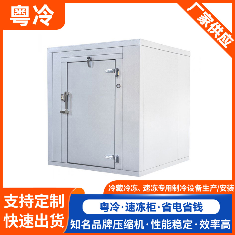 中小型冷库全套设备 预制菜冷库安装工程公司 蔬菜肉类保鲜库