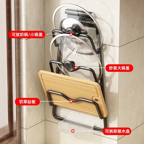 Pot lid rack, no punching, wall-mounted kitchen storage rack, large cutting board placer, household storage multi-layer chopping board rack