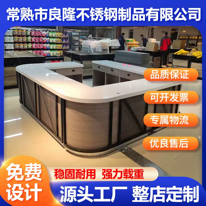 超市打秤台收银台商场大卖场蔬菜水果生鲜区集中散称木质计量称重