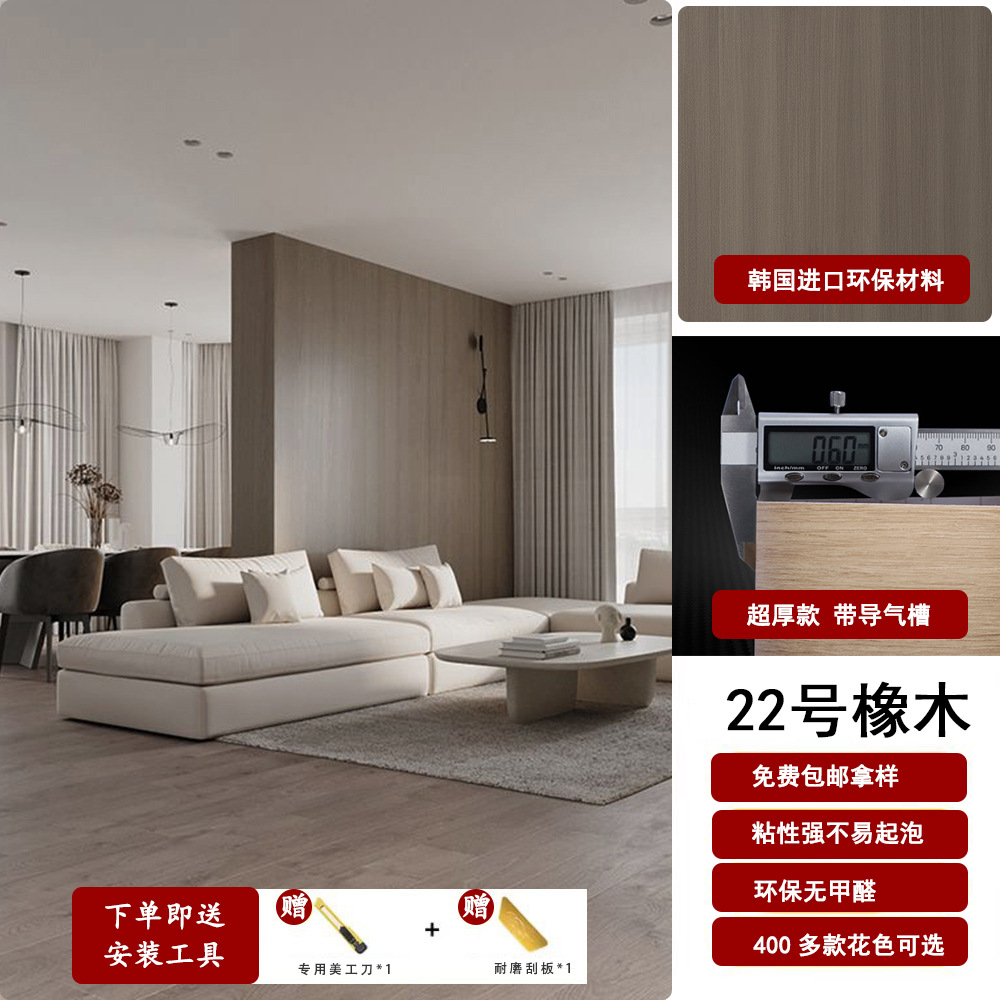 Espessado coreano PVC madera autoadhesivo adhesivo super grueso madera adhesivo muebles de hotel renovación decoración papel pintado papel pintado