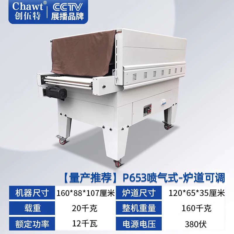 [대량 생산 권장 사항] P653 제트 로 채널 조정 가능 (스테인레스 스틸 가열 튜브)