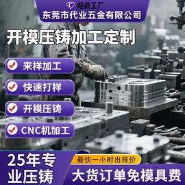 铸造;减压玩具;压铸