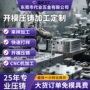压铸精密定制铝合金开模
