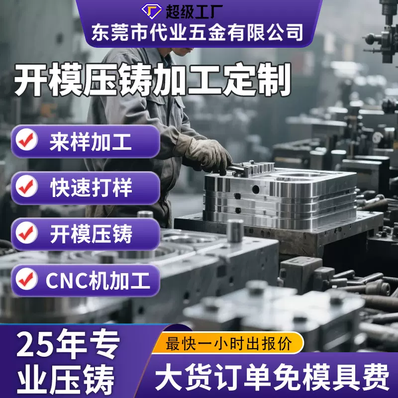 锌合金压铸开模加工精密铸造锌铝合金压铸件来图来样定制加工模具