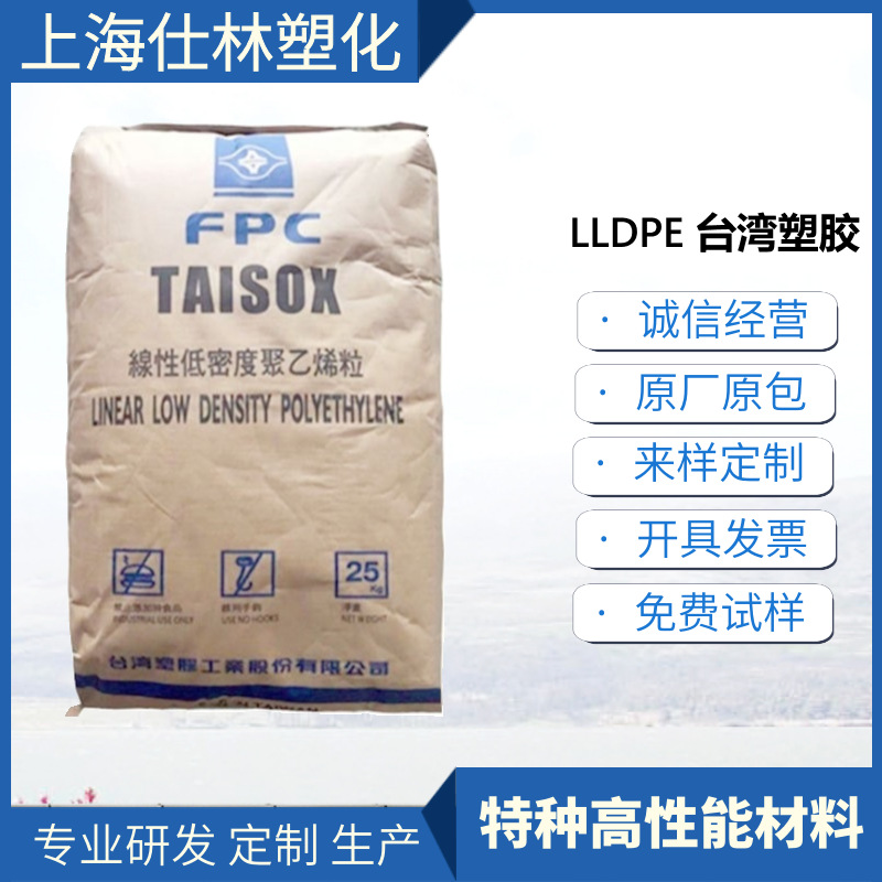 LLDPE 3840 台湾塑胶 耐低温 容器塑料桶 交通器材 包装