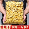 Crispy Banana chips Dried fruit Crispy Bananas Dry film Dry banana leisure time dried fruit snacks wholesale Fried