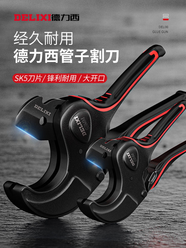 ppr管剪刀pvc水管快剪专业剪管子割刀线管刀切管器剪管工具