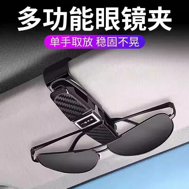 Car Glasses Clip Car Sun Visor Storage Multi-Functional Car Sunglasses Holder Storage Clip Good Glasses Holder