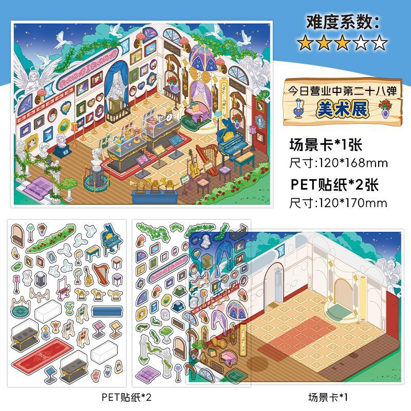 Infeel.Me está abierto hoy, séptima edición de pegatinas de paisajes 3D de gran tamaño, Suministros Culturales de Yiwu Moyan.