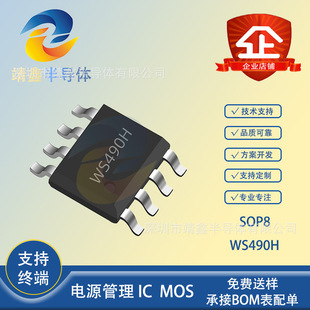 WS490H ���`���ȵ͹���315/433MHz ASK/OOK���l���� �o���հlоƬ