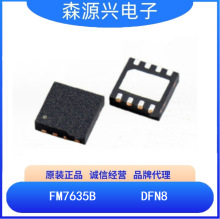 ���� FM7635B  ��װDFN8 ����MOSAC-DC ���߷�����������ԴоƬ