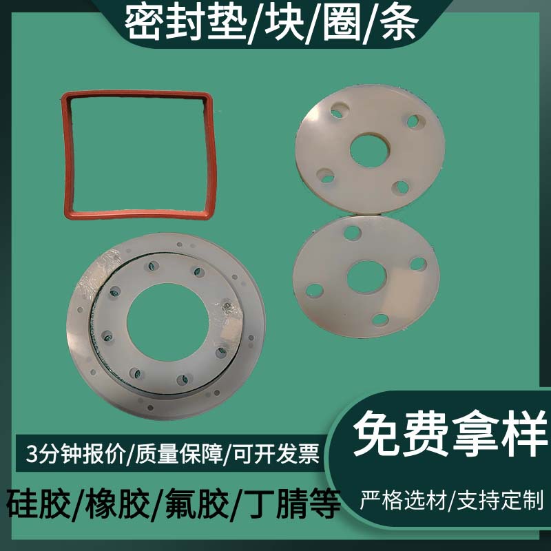 异形橡胶密封垫片 裁剪模压成型加工硅胶 电厂耐油法兰垫圈大口径