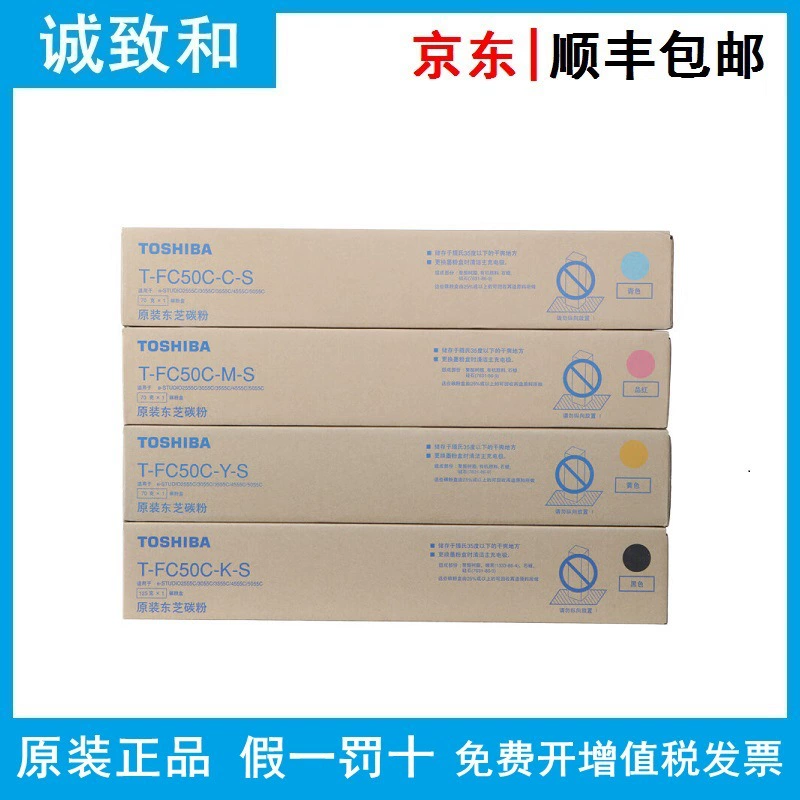 Картридж Toshiba T-FC50C чёрный/голубой/жёлтый/красный 2555C–3555C