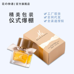 Flower Story Women's Perfume Fragrance Factory Light Fragrance One Piece Dropshipping Cross-border Wholesale for Men and Women