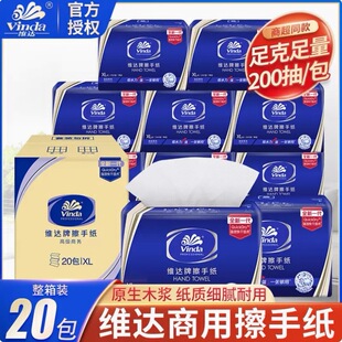 Vader toilet paper VS2056 commercial 200 toilet paper hotel tissue absorbent toilet paper 20 packs XL whole box