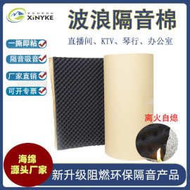 隔音棉消音神器吸音带背胶自粘型门贴墙体卧室家用隔音板鸡蛋海绵