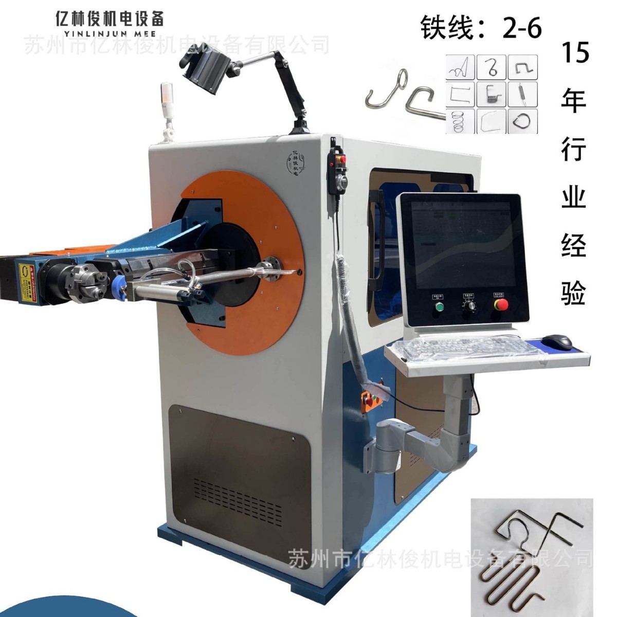 厂家生产金属线材成型机3D转头全自动数控线材弯线机数控3d弯线机